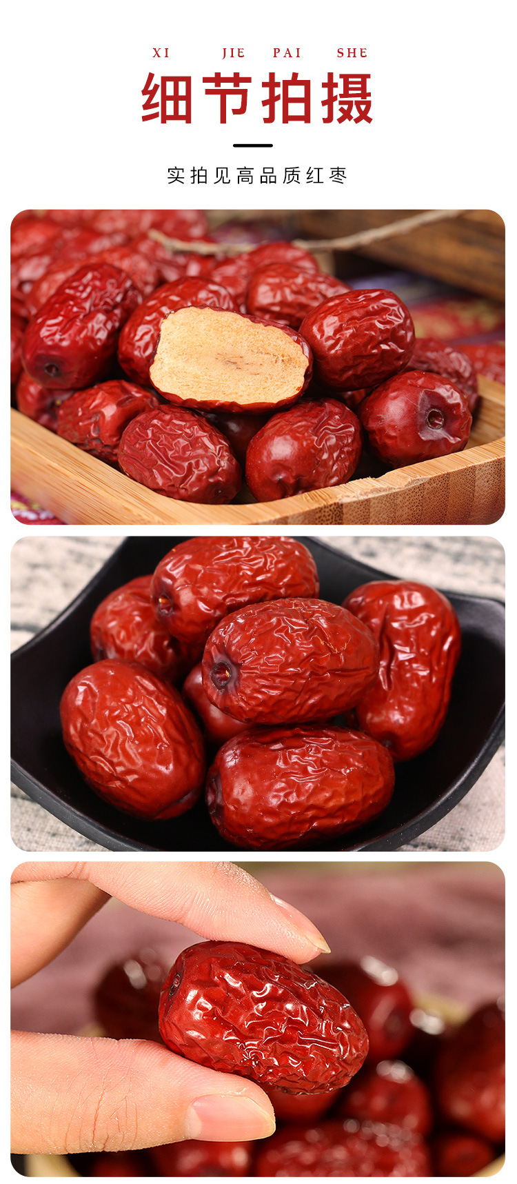 红枣250g_13.jpg