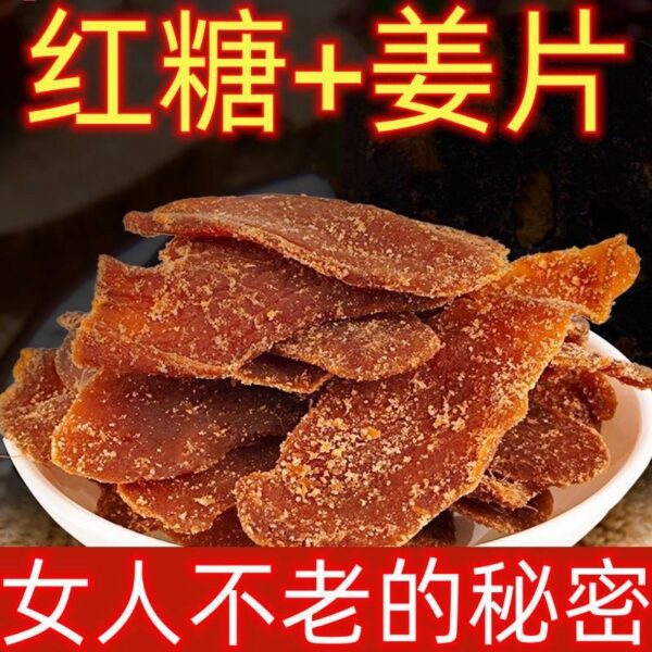 Brown Sugar Ginger Slices Official Flagship Store Pure Handmade Authentic Instant Dry Brewed Tea Sugar-free Ginger Slices Sugar Ginger Sugar Snacks