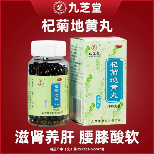 Jiuzhi Tangqi Ju Dihuang Pills Genuine Citrus Mingmu Nourishing Liver and Kidney Nourishing Essence Nourishing Liver and Protecting Liver and Strengthening Kidney Liver and Kidney