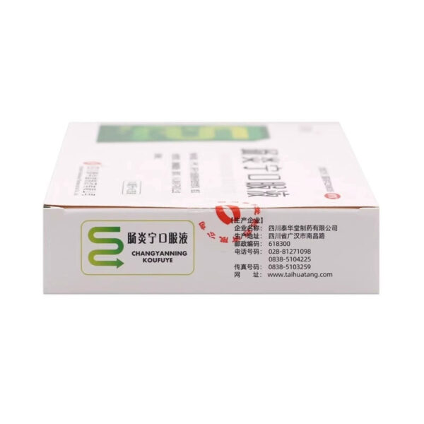 Taihuatang Changyanning Oral Liquid 6 sticks Large intestine Damp and heat Stool diarrhea Diarrhea Constipation Flatulence Moisturizing bowel laxative - Image 3