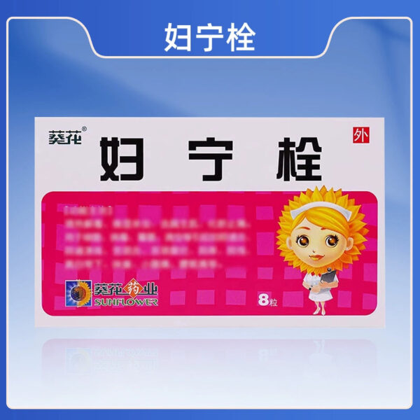 [Sunflower] Funing Suppository 1.6g * 8 capsules/box - Image 5