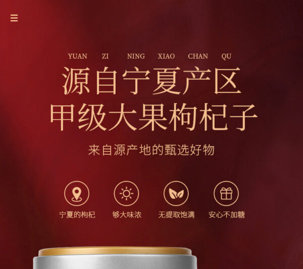 Fudonghai wolfberry 190g/can wholesale Ningxia genuine premium first stubble red wolfberry high-quality big fruit leave-in - Image 6