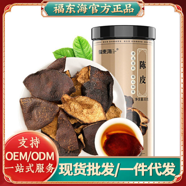 Fudonghai Guangdong Youlao tangerine peel dry tea 80g bottled tangerine peel, tea leaves, herbs, tea soaked in water, wholesale tangerine peel blocks