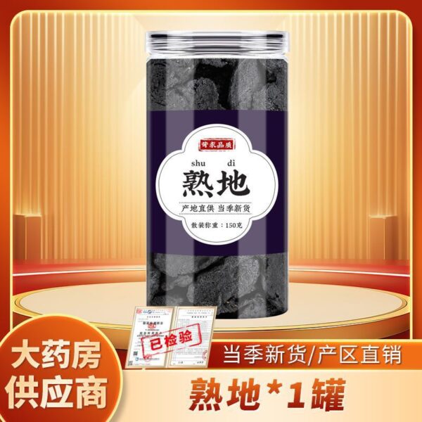 Cooked Rehmannia Cornus tea Chinese herbal medicine combination Genuine Cornus Meat Mountain Yu Meat Soaked in water Boiling effect - Image 9