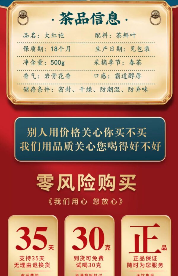 2025 New Tea Wuyishan Premium Fujian Dahongpao Zhengnong Fragrant Cinnamon Flower and Fruit Fragrant Rock Gift Tea for Middle-aged and elderly people - Image 4