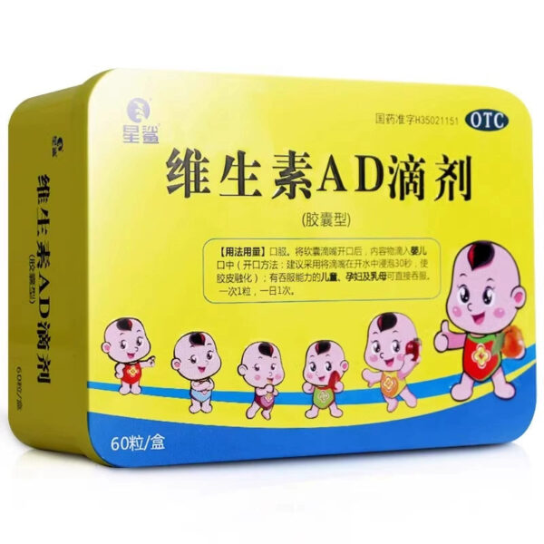 Star Shark Vitamin AD Drops Capsules 60 Capsules Pregnant Women Babies Newborn Babies Promote Calcium Absorption and Enhance Immunity - Image 7