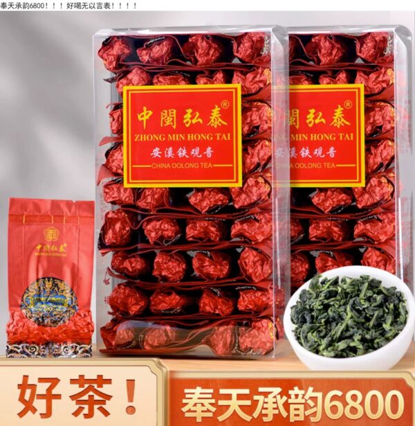 Zhongmin Hongtai Zhengwei Fragrant Premium Anxi Tieguanyin Xincong Flower Fragrance High-end New Tea Fengtian Chengyun 6800 - Image 6