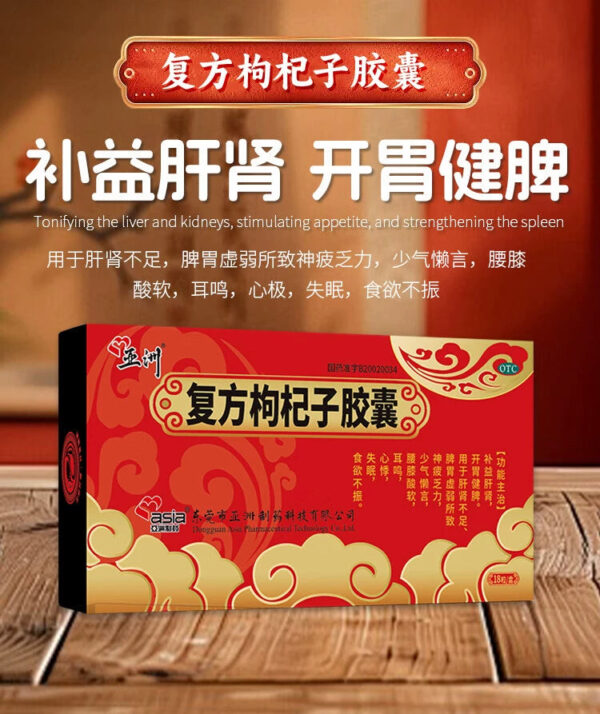 Asia Pharmaceutical Compound Lycium Berry Capsules Sinopharm Zhunzi otc Nourishes Liver and Kidney Fatigue Waist Acid Insomnia 18 - Image 6