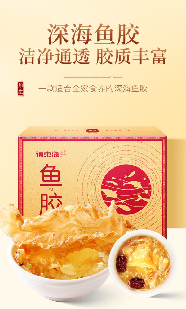 Fudonghai cod glue 100g (200 heads) isinglass seafood dry goods cod glue soup materials wholesale distribution - Image 6