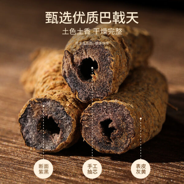 Fudonghai Morinda officinalis 100g fresh halberd meat pumping heart dry goods wine material nourishing tea making wine making soup - Image 5
