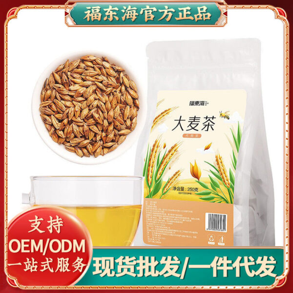 Fudonghai barley tea 250g, herbal tea malt tea buckwheat significant other lotus leaf chrysanthemum soaked in water health tea generation