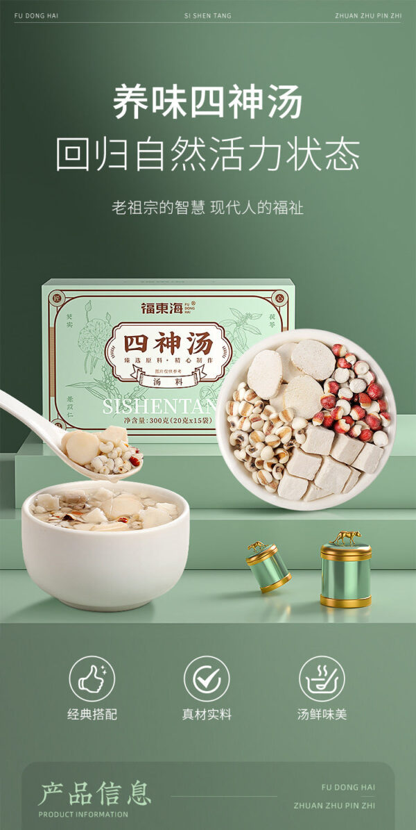 Fudonghai Sishen Soup 300g lotus seed Gorgon Poria cocos stew soup boil water spleen and stomach health ingredients can be wholesale agents - Image 6