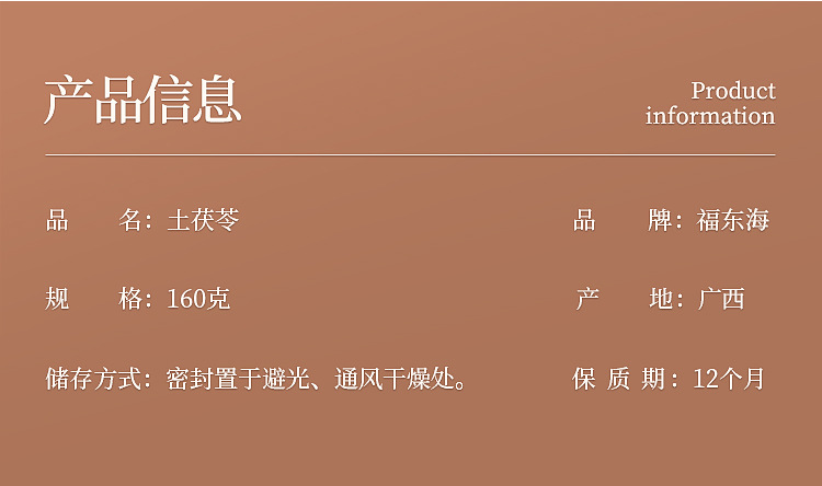 土茯苓详情页_03.jpg