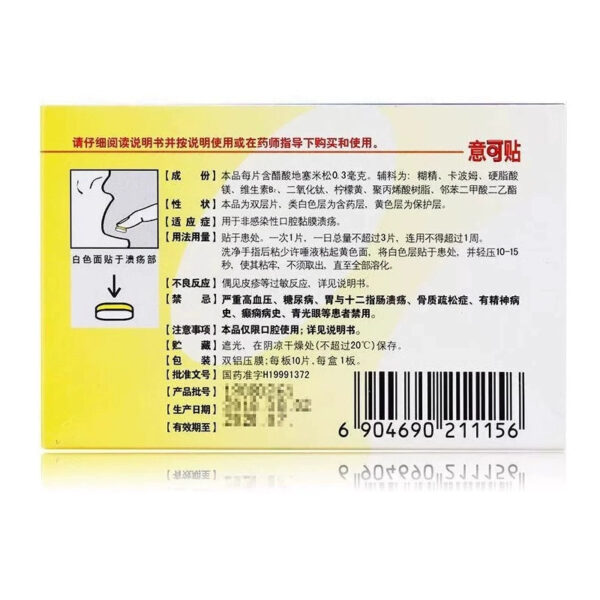 Ecopaste Dexamethasone Acetate Oral Sore Patch 10 Tablets Sore Gums Periodontal Anti-inflammatory Oral Ulcer Special Medicine - Image 4