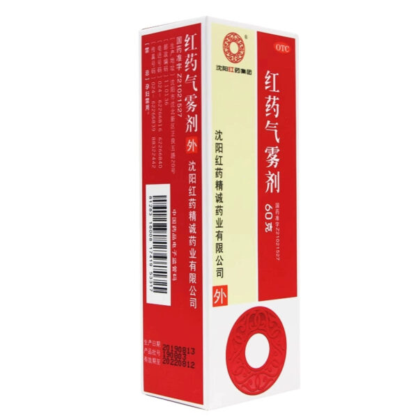 Hongyao Aerosol Official Flagship Store Genuine Sports Sprain Joint Swelling and Pain Reduction Swelling and Pain Relief - Image 3