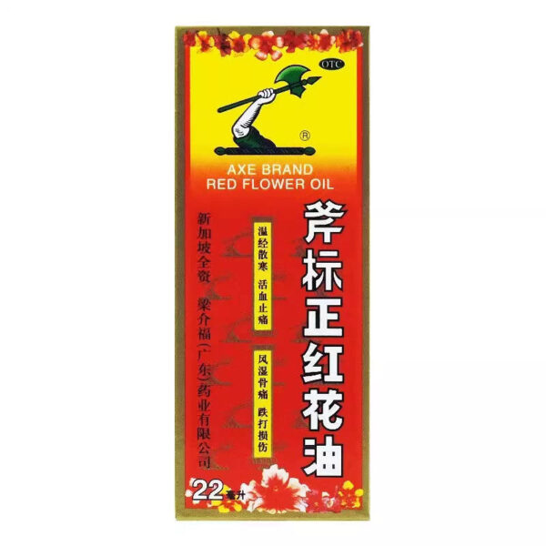 Axe label 22ml positive safflower oil rheumatism bone pain bruising injury external use Singapore Singapore genuine safflower oil - Image 4