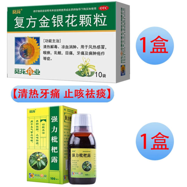 Sunflower Compound Honeysuckle Granules 10g * 10 bags, heat-clearing and detoxifying wind-heat cold medicine granules, throat, eye pain, toothache - Image 14