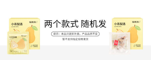 Fudonghai Xiaoxiang Pear Soup 120g/box Tremella Fresh Reed Root Dried Sydney Combination Triangle Bag Free Tea Brewing Tea Drink - Image 6