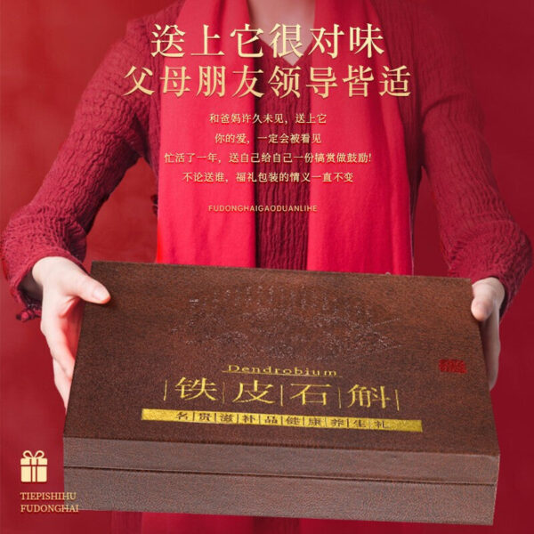 Fudonghai Dendrobium officinale 250g gift box wholesale Yueqing special excellent Dendrobium nourishing health products Spring Festival gift delivery - Image 3