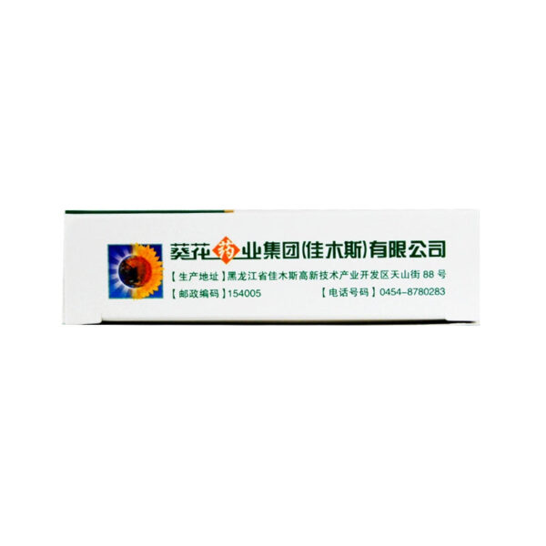 Sunflower Four Seasons Cold Tablets 0.35g * 24 tablets/box Fever Cough Four Seasons Wind Cold Cold Headache Throat Pain - Image 3