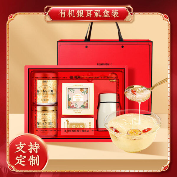 Fudonghai Mid-Autumn Festival Nourishing Gift Box Batch Customization Holiday Gifts Employee Benefits New Year's Goods Business Souvenirs Group buying - Image 5