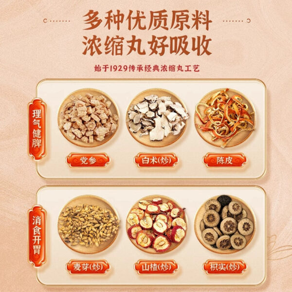 Foci Jianpi Pills Concentrated Pills Strengthen the spleen and appetizer, the spleen and stomach are weak, the abdomen is full and dampness is removed, and it is matched with Baizhu traditional Chinese medicine. Genuine - Image 2