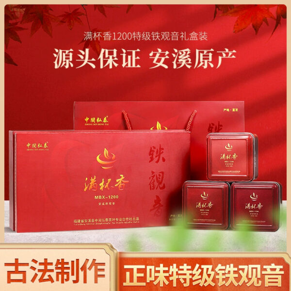 Zhongmin Hongtai Anxi Tieguanyin Tea Full Cup Fragrance 1200 Premium Fragrance Gande Zhengwei Tea Gift Box 250g
