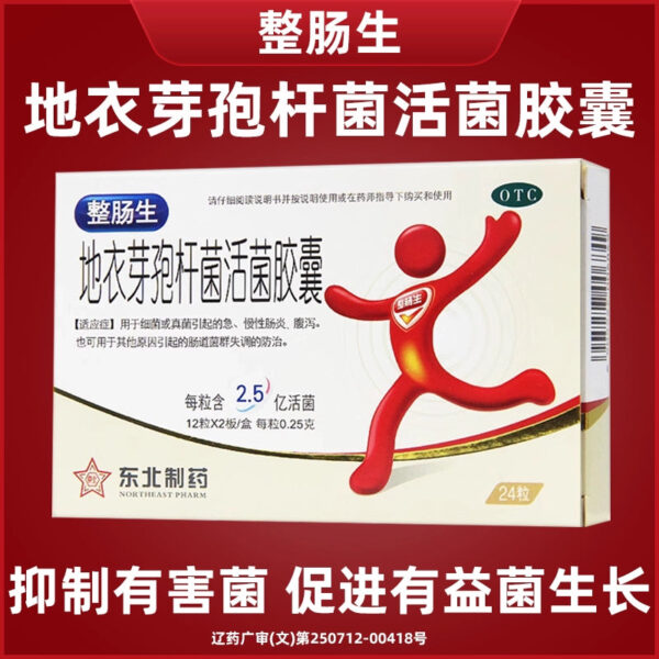 Enterogenetic Bacillus licheniformis Live Capsules Chronic Enteritis Probiotics Diarrhea Gastritis Intestinal Acute Intestinal Bacteria - Image 6