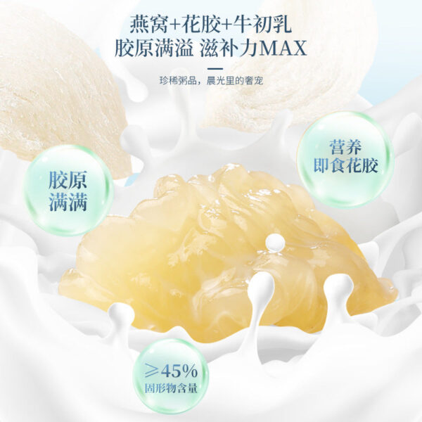 Fudonghai colostrum bird's nest flower glue porridge 165 grams, highland barley oats ready-to-eat nutritious breakfast meal replacement wholesale distribution - Image 2