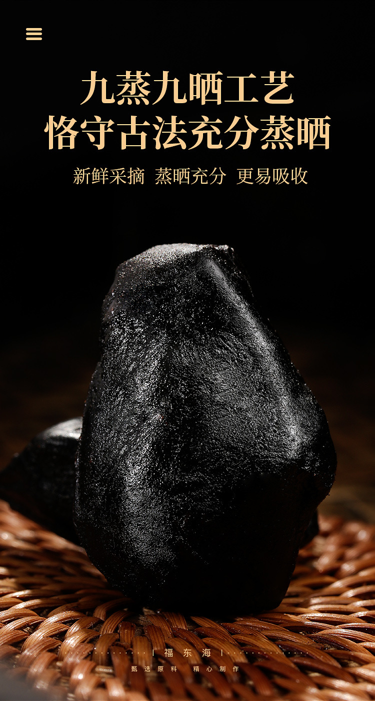 制黄精258克详情页_07.jpg
