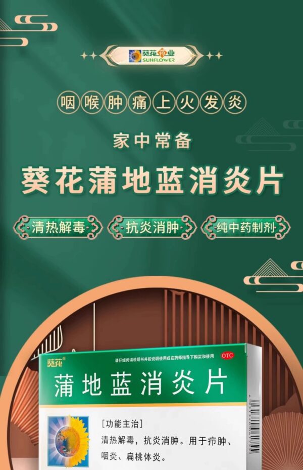 Sunflower Pudi Blue Anti-inflammatory Tablets Clears Heat and Detoxifies Sore Throat Inflammation Pharyngitis Tonsils Anti-inflammatories Sore Throat - Image 6