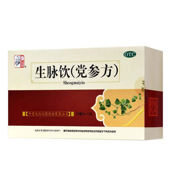 Zhongjing Shengmai Drink Dangshen Oral Liquid 12 sticks to replenish qi, night sweat and improve qi, Chinese patent medicine, qi and yin two losses, nourish blood and nourish yin - Image 5