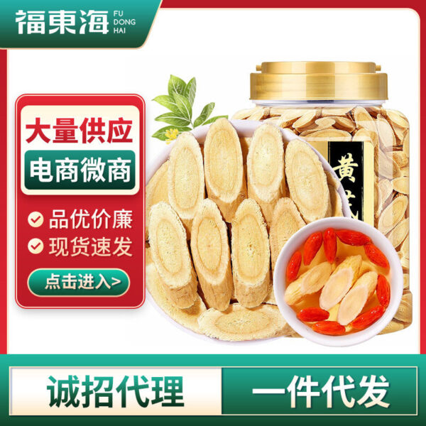 Fudonghai Supply Astragalus 500g Nail Tablets Boutique Gansu Astragalus Tablets Chinese Herbal Medicine Soup Soaking Water Wholesale
