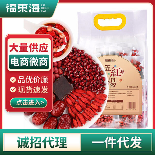 Fudonghai Wuhong soup 1000 grams postpartum women's confinement nourishing health conditioning tea raw materials micro-business distribution wholesale