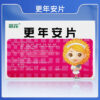 [Sunflower] Gengnian An Tablets 0.3g * 48 pieces/box - Image 4