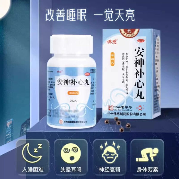 Foci Anshen Buxin Pills nourish the heart, calm the mind and sleep, palpitations, palpitations, dizziness, tinnitus, insomnia, easy to wake up, insomnia and multiple dreams - Image 2