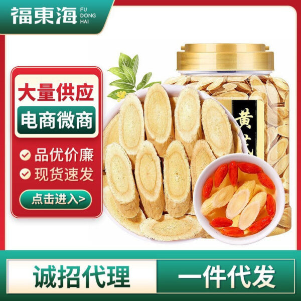 Fudonghai Supply Astragalus 500g Nail Tablets Boutique Gansu Astragalus Tablets Chinese Herbal Medicine Soup Soaking Water Wholesale - Image 6