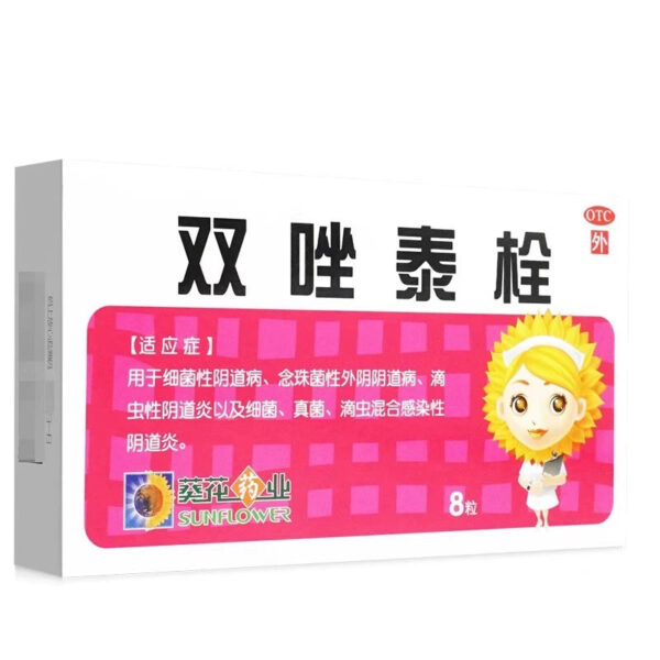 Free Shipping] Sunflower Shuangzotai Suppository 8 Capsules Gynecological Inflammation Trichomonas Mold Vaginitis Plug Medicine Quan Vaginosis Medicine - Image 3