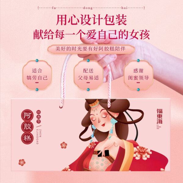 Fudonghai Ejiao Cake 210g Shandong Dong'e Instant Red Date Donkey Skin Ejiao Guyuan Cake Send Friends Gifts Wholesale - Image 2