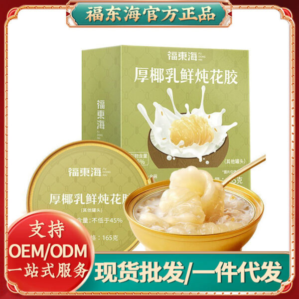 Fudonghai thick coconut milk fresh stewed flower glue 165 grams, pregnant women breakfast meal replacement porridge ready-to-eat porridge eight treasure porridge wholesale distribution