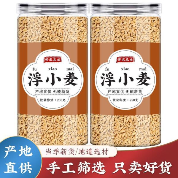 Floating wheat, traditional Chinese medicine, deflated wheat, Huai wheat, genuine red dates, sweet wheat, jujube soup, tea, free cooking Ni Haixia