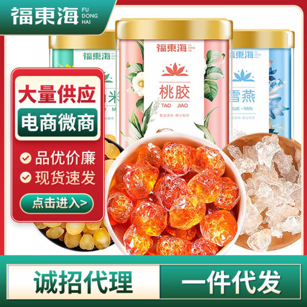 Fudonghai peach gum saponin rice Xueyan combination 520g with nourishing dessert peach pulp peach blossom tears