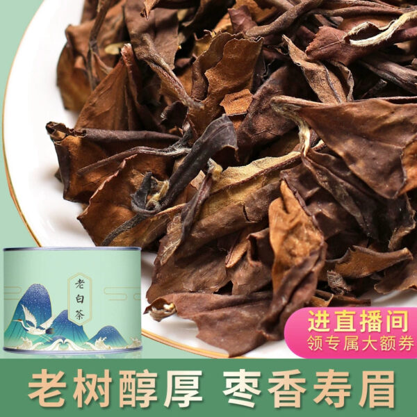 Live stream exclusive platinum tea authentic Fujian aged old white tea Gongmei Shoumei 10 years old loose tea bulk