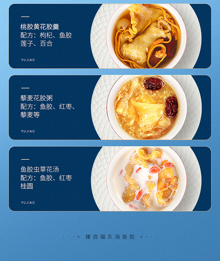 鱼胶40克详情页_21.jpg