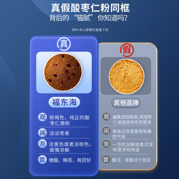 Fudonghai jujube seed powder 200g/bottle pure shellless jujube seed fried powder soaked in water to make tea wholesale distribution - Image 2