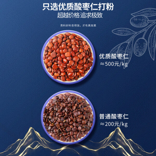 Fudonghai jujube seed powder 200g/bottle pure shellless jujube seed fried powder soaked in water to make tea wholesale distribution - Image 4