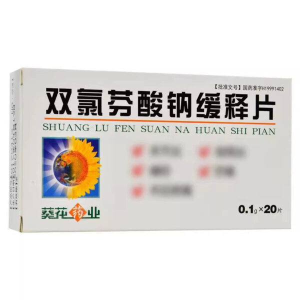Sunflower, Diclofenac Sodium Sustained Release Tablets 0.1g * 20 tablets/box - Image 3