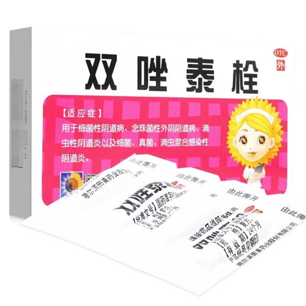 Free Shipping] Sunflower Shuangzotai Suppository 8 Capsules Gynecological Inflammation Trichomonas Mold Vaginitis Plug Medicine Quan Vaginosis Medicine - Image 2