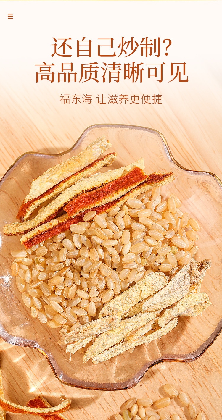 陈皮姜米茶300克详情页_10.jpg