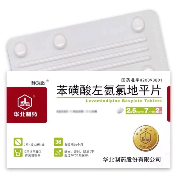 [Jingruixin] Levoamlodipine Besylate Tablets 2.5mg * 14 Tablets/box - Image 3